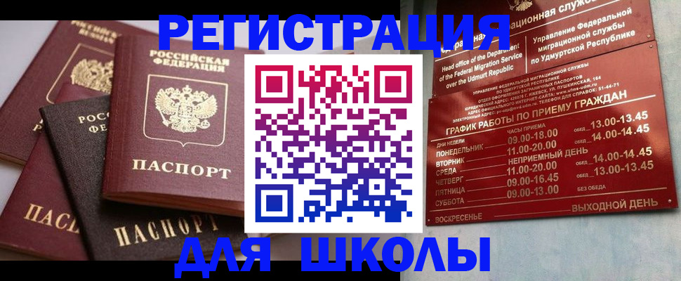 временная прописка в Юрьевце