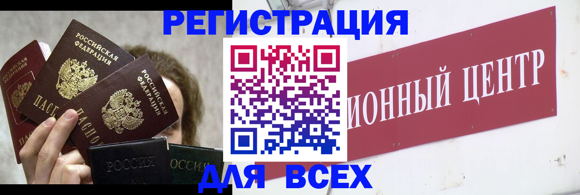 прописка для кредита в Юрьевце