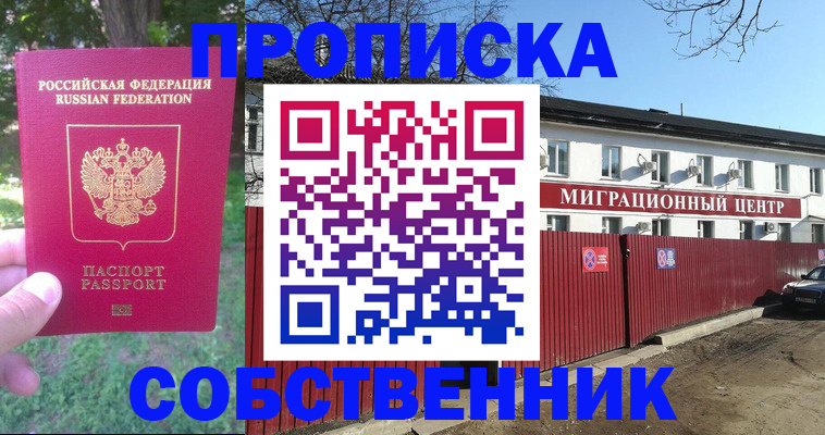 временная регистрация законно в Юрьевце