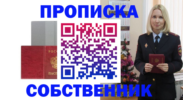 где прописаться в Юрьевце