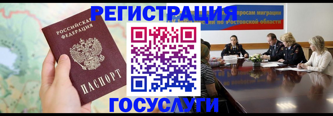 миграционный учет в Юрьевце