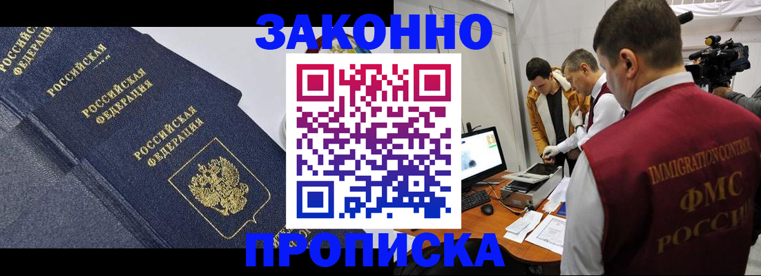 прописка для кредита в Юрьевце